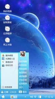 星空物语