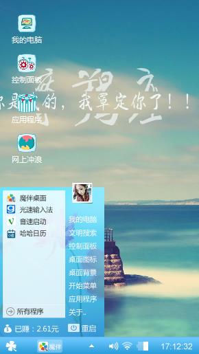 你是我的