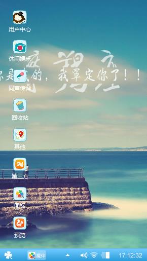 你是我的