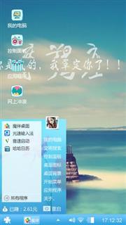 你是我的