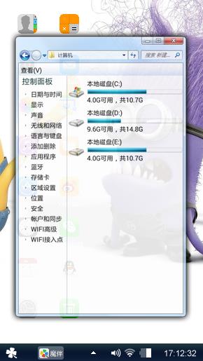 despicable me