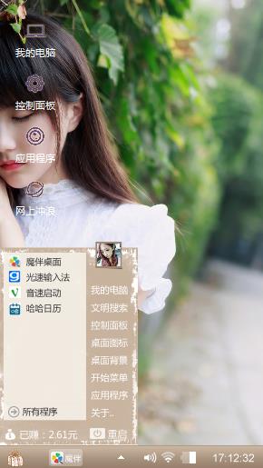 靓女么么哒