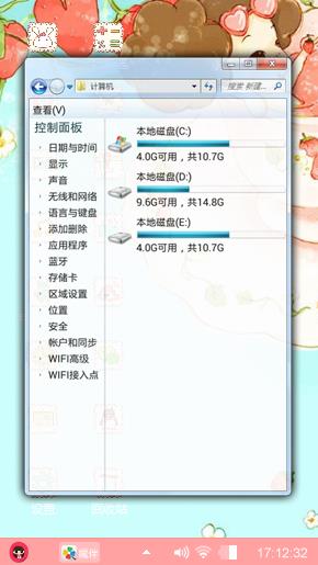 :-D好可爱有没有