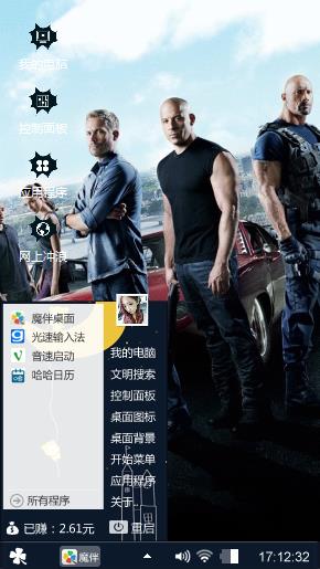 速度与激情