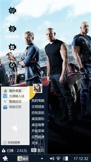 速度与激情