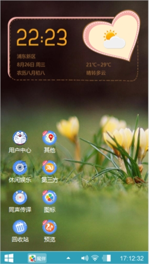 心情