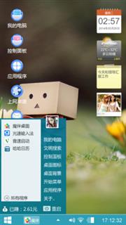 心情