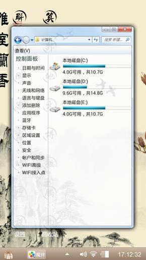 国画