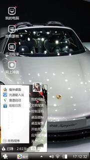 豪华跑车