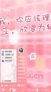 萌萌