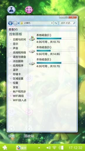 翡翠时光