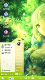 翡翠时光