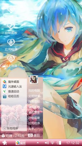 初音未来
