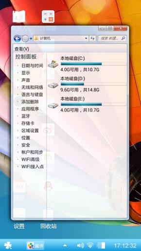放飞