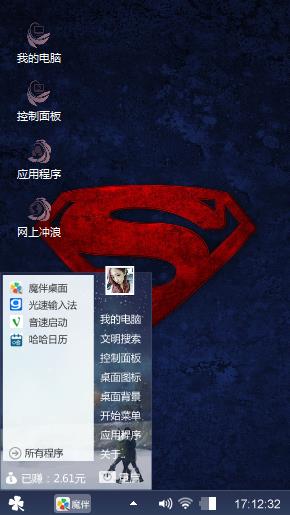 超级无敌