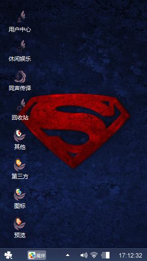 超级无敌
