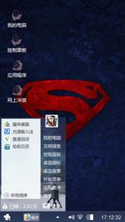 超级无敌