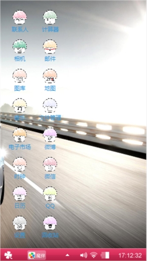 速度在路上