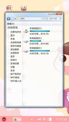 可爱