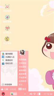 可爱