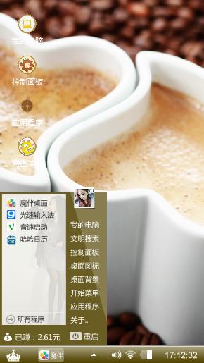 心心相印