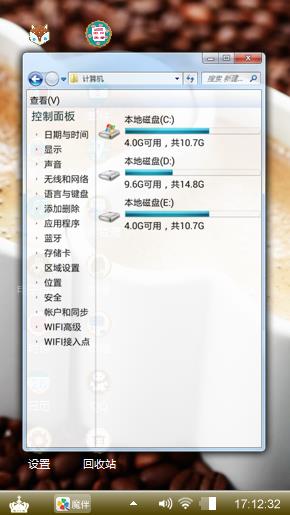 心心相印