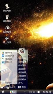 北极星的眼泪