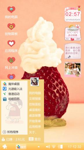 爱的结晶