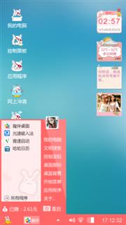 粉红可爱