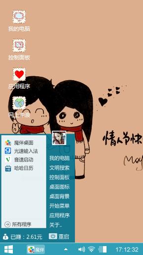 情人节快乐