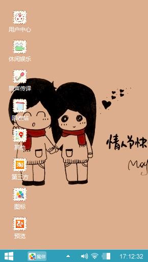 情人节快乐