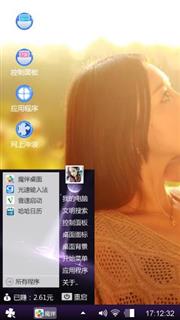 幸福美满