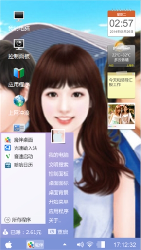 秀财年华
