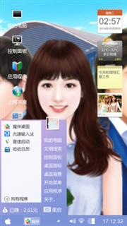 秀财年华