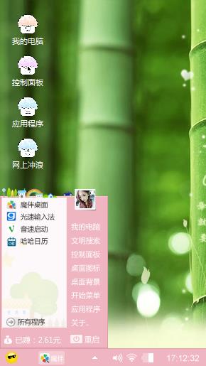 粉红粉红