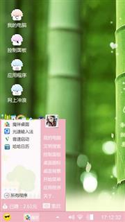 粉红粉红
