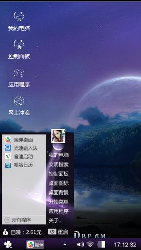 世外桃源