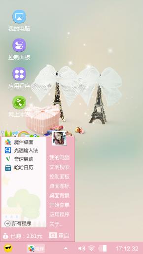 粉丝海洋