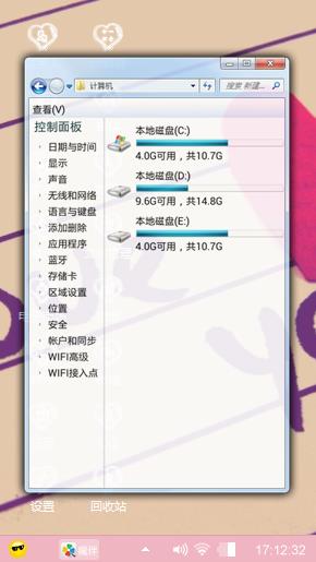 粉红心情
