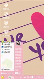 粉红心情