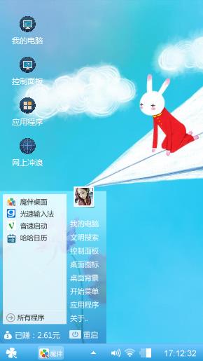 时尚艾玩兔