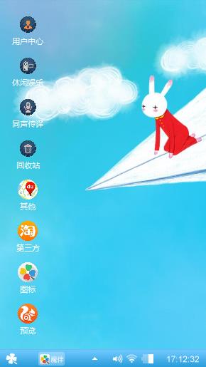 时尚艾玩兔