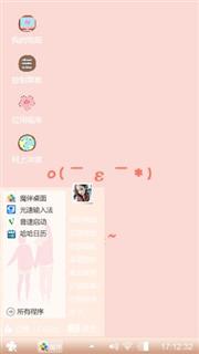 自己用