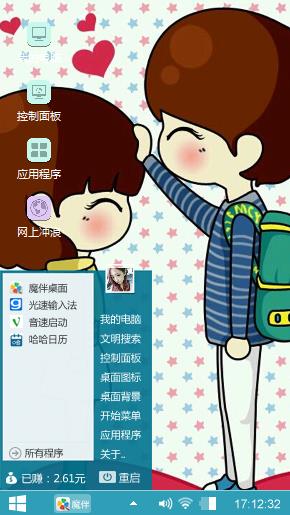 小凡和当当的爱情