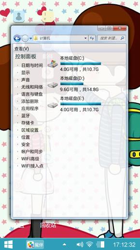 小凡和当当的爱情
