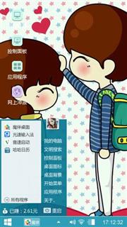 小凡和当当的爱情