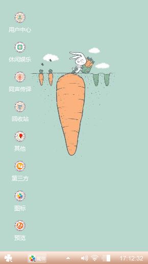 可爱小兔子拔萝卜