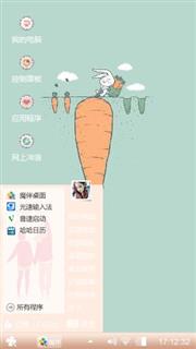 可爱小兔子拔萝卜