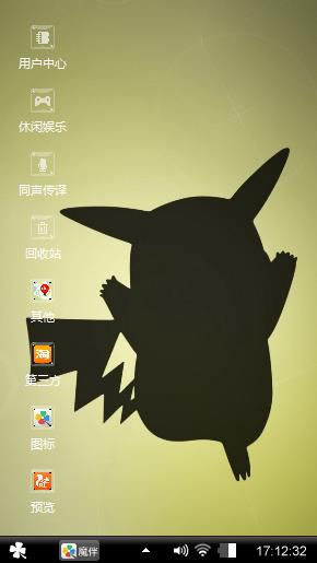 皮卡丘
