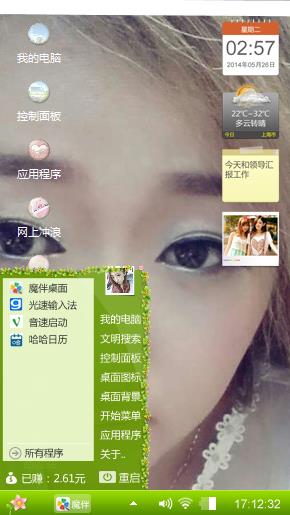 美美
